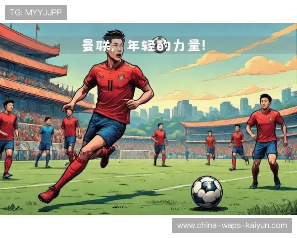 曼联全力争取前四，年轻力量成为关键